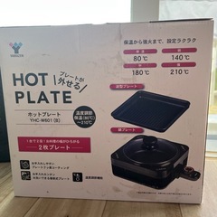 Hot plateの画像