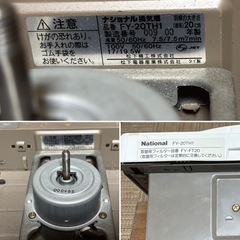 National ナショナル 換気扇　FY-20TH1の画像