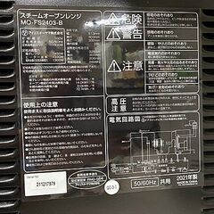 アイリスオーヤマ　スチームオーブンレンジ　 MO-FS2403-B 　2021年製の画像