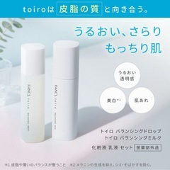 ファンケル　トライアルセットの画像