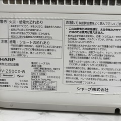  【SHARP】加熱気化式加湿機の画像
