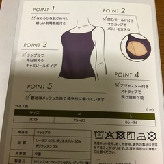 トリンプ　ブラ付きキャミソール　2枚セット　モカ　ブラック　Lサイズ　新品の画像