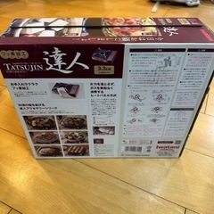 【新品未開封】 Iwatani イワタニ カセットコンロ 達人 イワタニカセットフーの画像
