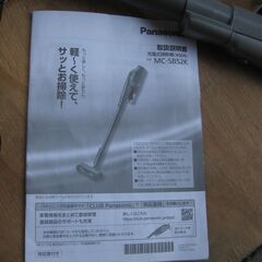 ★panasonic パワーコードレス掃除機　 MC-SB52K　２０２２年製　　美品の画像