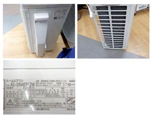 富士通 エアコン AS-DN401L2-W 2021年製 DNシリーズ ノクリア 14畳 単相200V 20A(エルバー型) エアコン