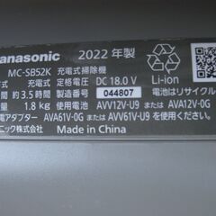 ★panasonic パワーコードレス掃除機　 MC-SB52K　２０２２年製　　美品の画像