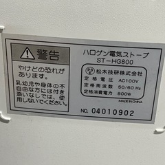 ★ハロゲン電気ストーブの画像
