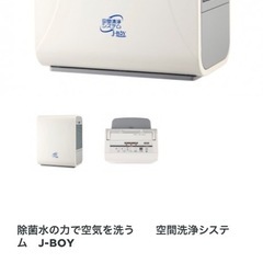 次重塩素酸空净機の画像