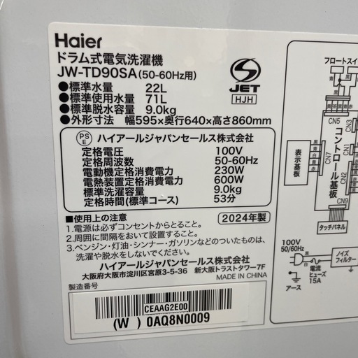ハイアールドラム式洗濯機　JW-TD90SA
