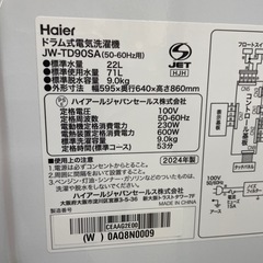 ハイアールドラム式洗濯機　JW-TD90SAの画像