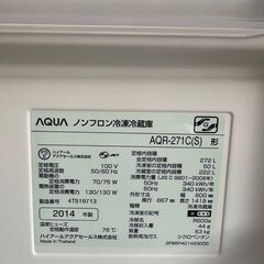 2014年製 AQUA アクア AQR-KS271C(S) 272L 3ドア 冷凍冷蔵庫 シルバー 幅600㎜×奥行667㎜×高さ1419㎜☆買取帝国 朝霞店☆配達可能の画像