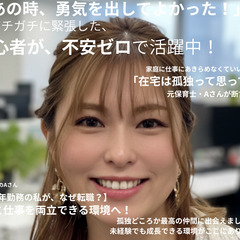 💰日給22,000円も可！高収入クローザー募集✨大手通信商材の案内・クロージング業務の画像