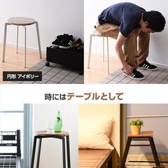 【山善(YAMAZEN) スタッキングスツール 角形2脚】長岡市に取りに来られる方の画像