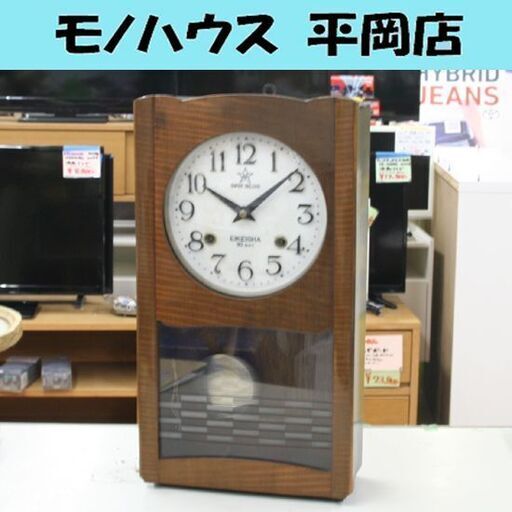 ② EIKEISHA SUPER DELUXE 30DAY 柱時計 高さ45cm 振り子式 ゼンマイ式 棒リン アラビア数字 星にAK 札幌市 清田区 平岡