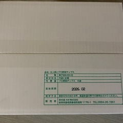大人買い　プロ野球チップス　2025　第２弾　の画像