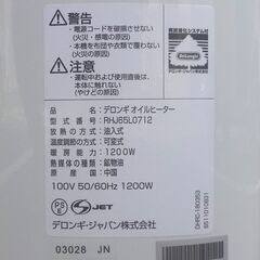 ■美品■デロンギ・シリーズ最上位モデル・多機能・オイルヒーター・RHJ65L0712■の画像