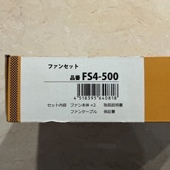 空冷服用👔ファンセット🌪️トルネードラカンTORNADORAKAN最高出力15v連続稼働5時間FS4-500風量13v11v9v長時間ハイパワー✨竜巻旋風ファン長寿命•薄型•静音の画像