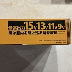 空冷服用👔ファンセット🌪️トルネードラカンTORNADORAKAN最高出力15v連続稼働5時間FS4-500風量13v11v9v長時間ハイパワー✨竜巻旋風ファン長寿命•薄型•静音の画像