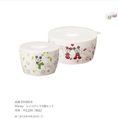 MAEBATA ディズニーレンジバック2個セットの画像