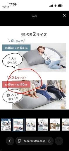 ビーズクッション　65cm×170cmcm