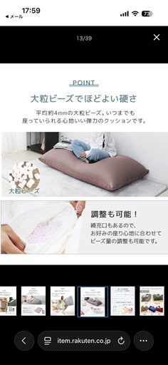 ビーズクッション　65cm×170cmcm