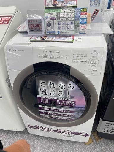 SHARP ドラム式洗濯乾燥機 ES-S7K-CL2025年製