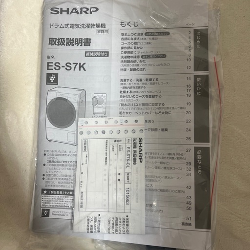 SHARP ドラム式洗濯乾燥機 ES-S7K-CL2025年製
