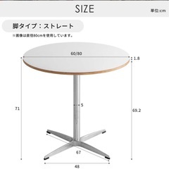 【10/31までのため格安出品】ラウンドテーブル　北欧　80cmの画像