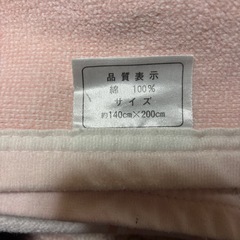 綿毛布の画像
