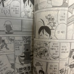 ケロロ軍曹、韓国語漫画、あたしンち　の画像