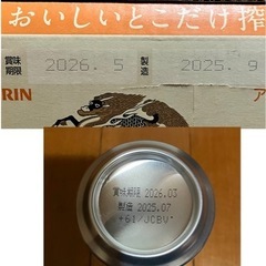 【】キリン 1番搾り350ml 24本 ケース箱入 新品 未使用 ビール お酒 酎ハイ ハイボール 発泡酒 ⑤の画像