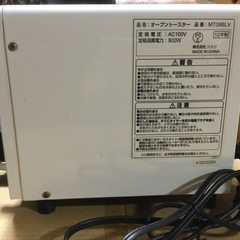 ニトリのオーブントースターです。の画像