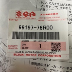 スピーカーブラケット【スズキ純正】の画像