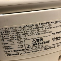 【✨お話中✨】炊飯器 5.5合炊きの画像