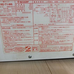 SHARP RE-T1-W6の画像