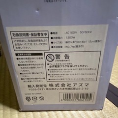 ワイドホットプレート アズマ 幅60cmの画像