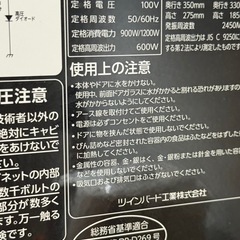 電子レンジ
 の画像