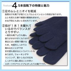 ５本指ソックス（値下げ）の画像