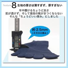 ５本指ソックス（値下げ）の画像