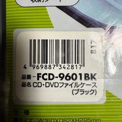 サンワサプライCD DVDハードケースの画像
