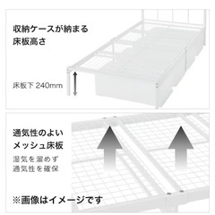 ニトリ ホワイト
ベッドの画像