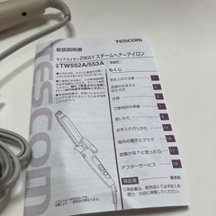 【展示品未使用】elims 2WAYヘアアイロン TW553A 32mm ⚫︎の画像