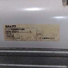 引き取り決まりました　サンヨー洗濯機 の画像