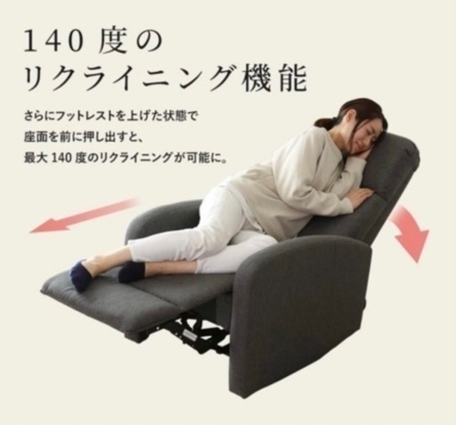 美品　1人掛け　リクライニングソファー　《近場なら配送します》　定価22,000円