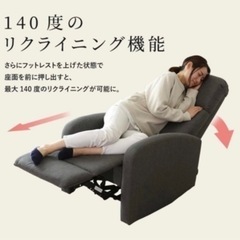美品　1人掛け　リクライニングソファー　《近場なら配送します》　定価22,000円の画像
