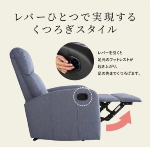美品　1人掛け　リクライニングソファー　《近場なら配送します》　定価22,000円