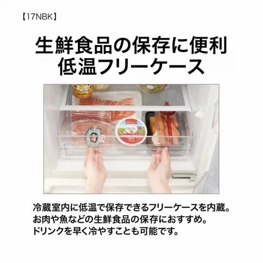 冷蔵庫168L 2022年製右開きタイプ