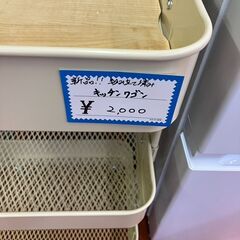 ◆キッチンワゴン（未使用品）◆の画像