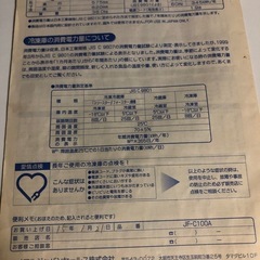 冷凍庫差し上げます！の画像