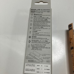 エレコム　nogi 給電式ストレートヘアアイロンHAB-HIS01UBK⚫︎の画像